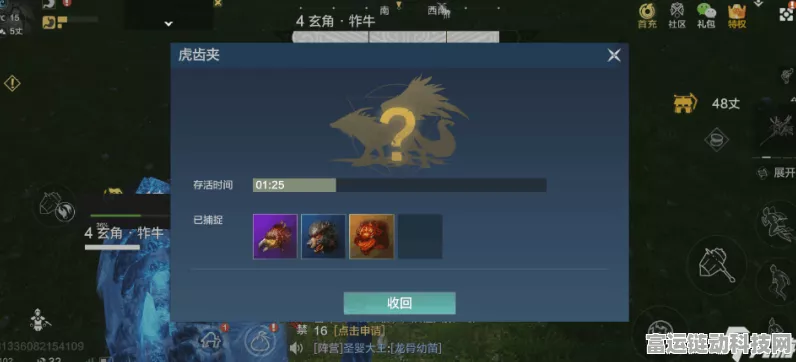 妄想山海，异兽捕捉秘籍大公开