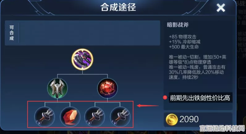 暗影部落制霸秘籍，最强阵容精妙搭配全解析
