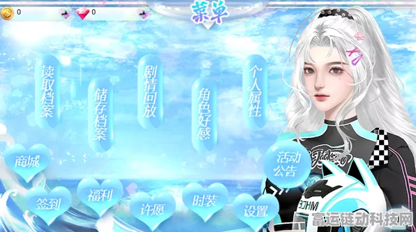 恋综作精少女，橙光与商城全攻略秘籍