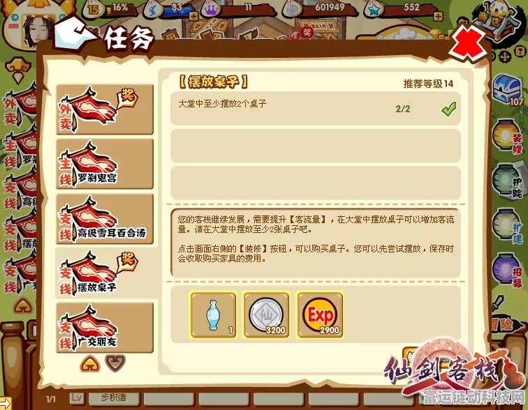 永恒岛之彩虹世界，生活技能快速升级秘籍大公开