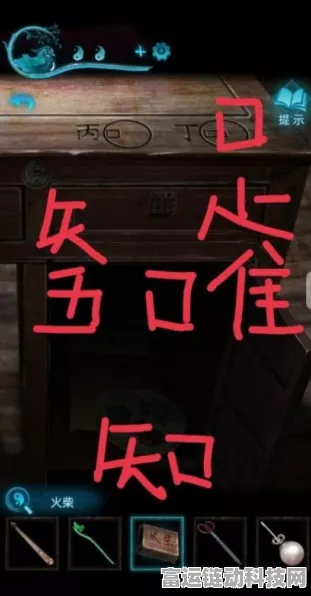 纸嫁衣 3 鸳鸯债第五章通关秘籍大揭秘