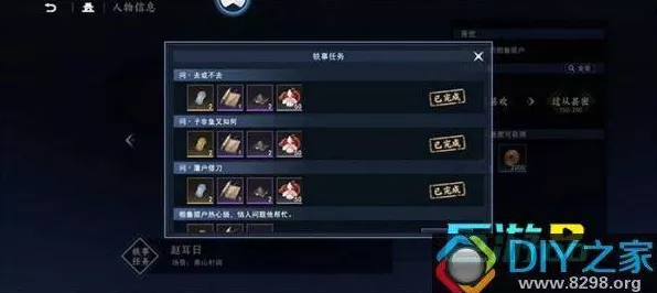 不良人 3 无声之赏任务通关秘籍大揭秘