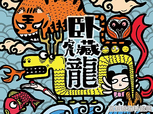 探寻卧虎藏龙与生肖年份的神秘关联