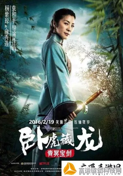探寻卧虎藏龙与生肖年份的神秘关联