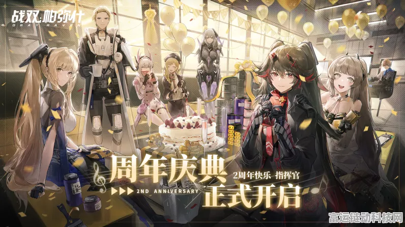 战双帕弥什四周年盛典来袭！时间、惊喜全揭秘