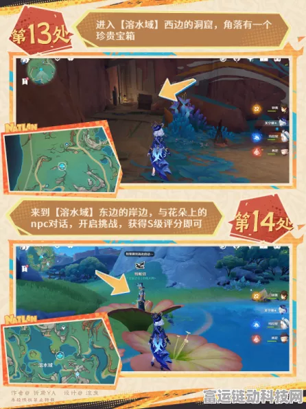 原神，探秘湛蓝曜石断片的神秘收集之道