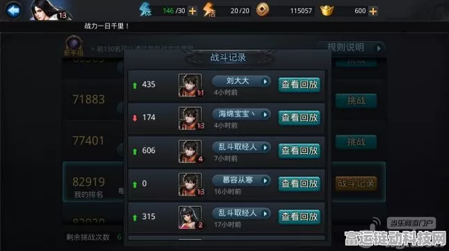 乱斗西游深度解析，内丹属性加成全攻略