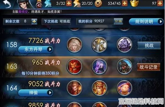 乱斗西游深度解析，内丹属性加成全攻略