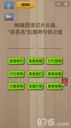 破解离谱的汉字豪华别墅关卡秘籍大公开