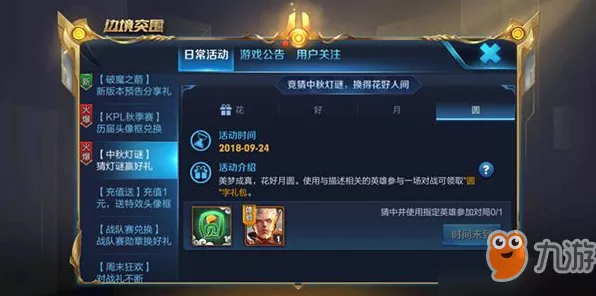 王者荣耀，美梦成真珍稀皮肤全攻略，限时活动赢取秘籍