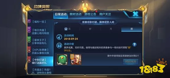 王者荣耀，美梦成真珍稀皮肤全攻略，限时活动赢取秘籍