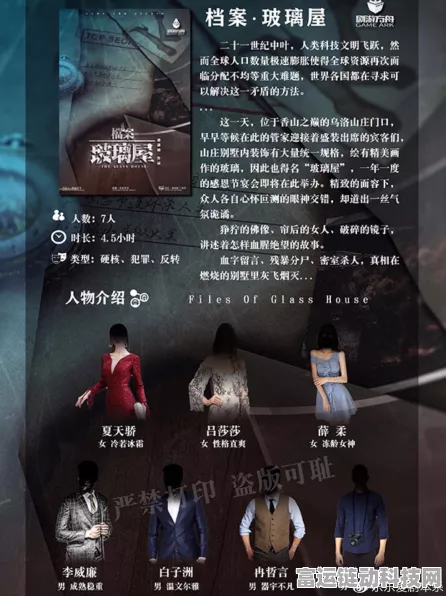 深度探秘结局真相，全面解析等你来