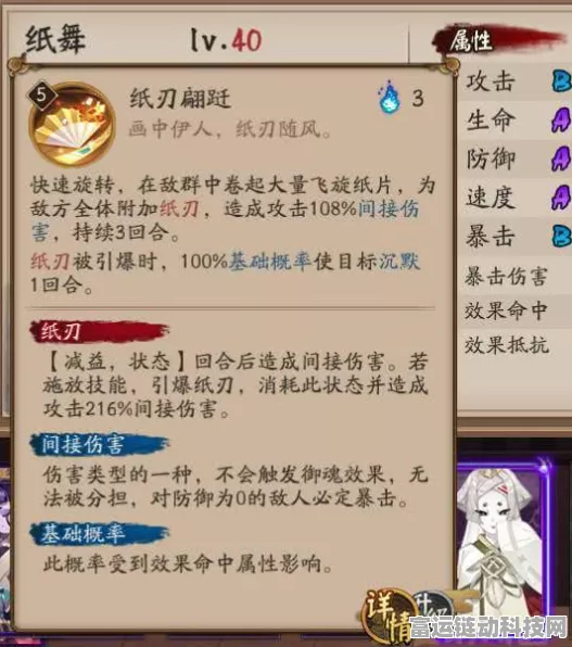 阴阳师纸舞纸燕衔春获取秘籍大揭秘