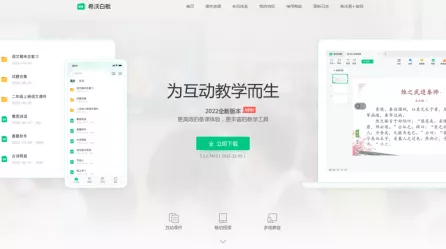 畅玩历了个史小游戏，希沃白板链接等你来