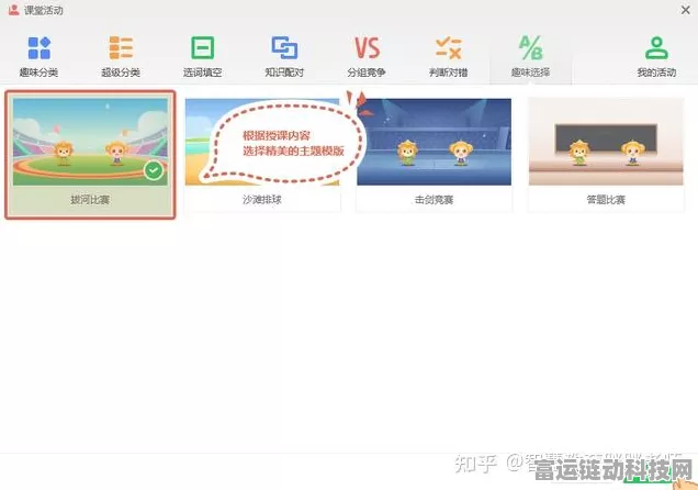 畅玩历了个史小游戏，希沃白板链接等你来