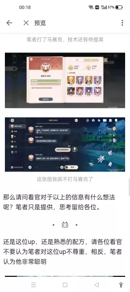 原神我明白了我明白了成就达成秘籍