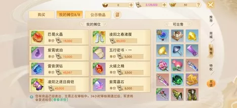 天机无限进阶秘籍，坊市玩法全解析