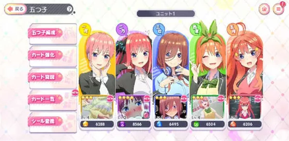 玩转文字游戏，轻松突破五等分女友关卡秘籍