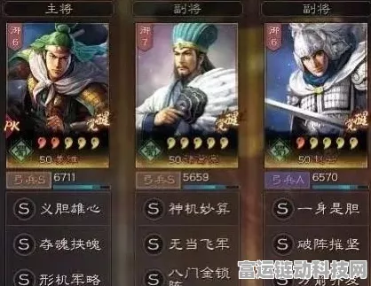 三国志战略版，主将更迭机制大揭秘