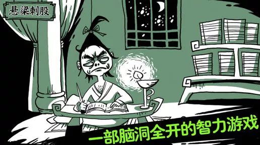 爆笑老铁之三顾茅庐通关秘籍大揭秘