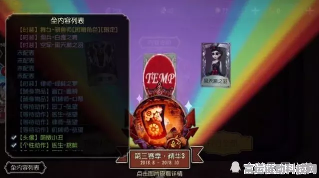第五人格舞女天鹅皮肤，华丽背后的魅力密码