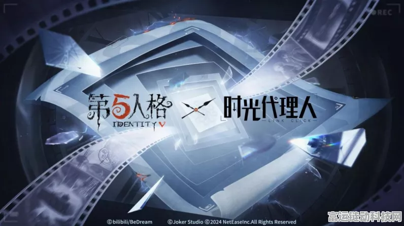 独家揭秘，第五人格×时光代理人联动上线时间，精彩赛事细节抢先看！