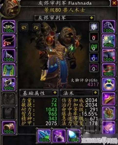 魔兽世界 WLK 怀旧服，术士宏命令终极指南