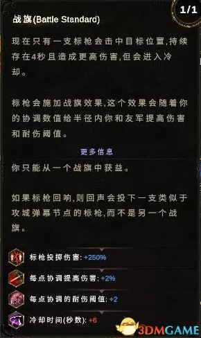 暗黑4结账通关秘籍，图文全解析
