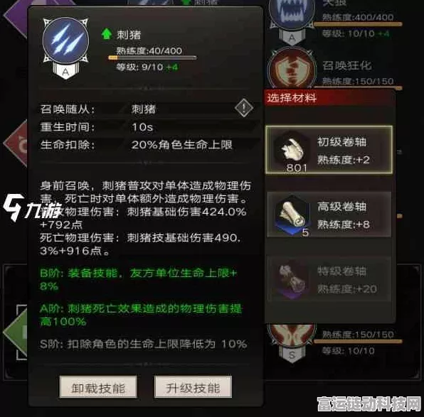 不朽之旅，召唤流技能深度解析与实战攻略