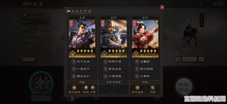 零氪玩转三国志战略版秘籍大公开