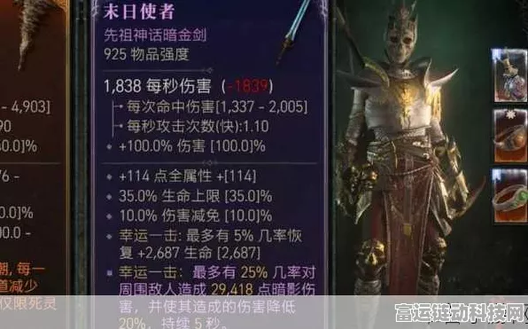 暗黑破坏神 4 装备强化秘籍大公开