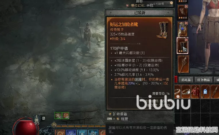 暗黑破坏神 4 装备强化秘籍大公开