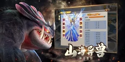 2024 山海经异兽录超强阵容搭配秘籍
