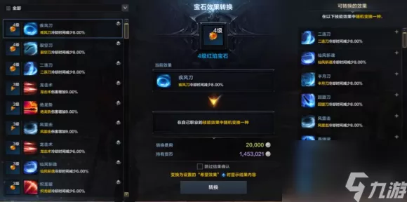 探秘命运方舟，轻松掌握物品等级查看秘籍