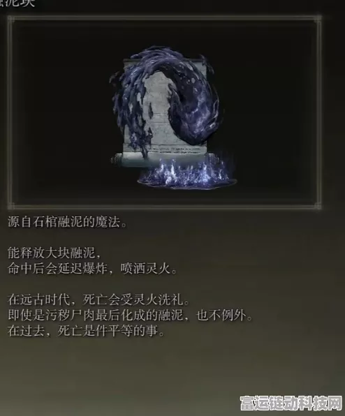 艾尔登法环，法师必知的十大超强魔法秘籍