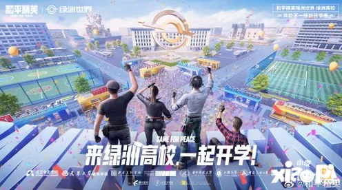 和平精英绿洲世界，乘坐飞机的独家秘籍大公开