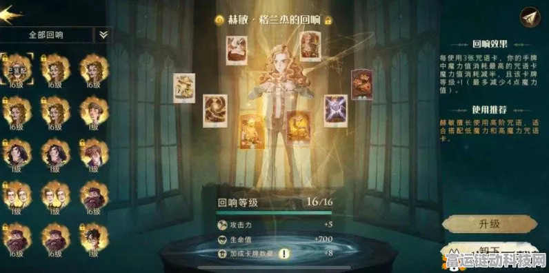 哈利波特手游，贝拉特里克斯回响的实战巧用秘籍