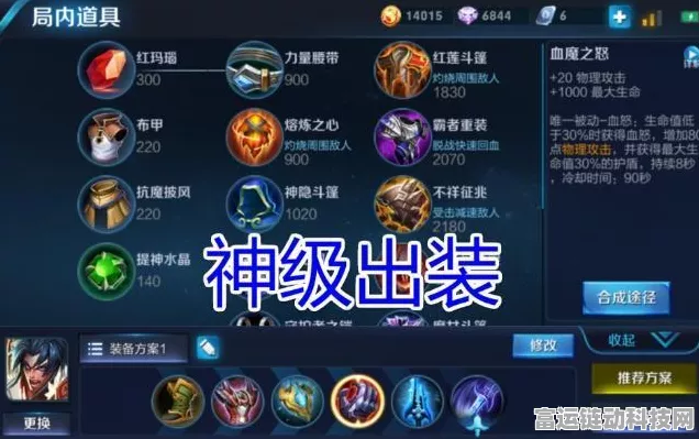 王者荣耀项羽专精大揭秘，装备属性与效果全解析