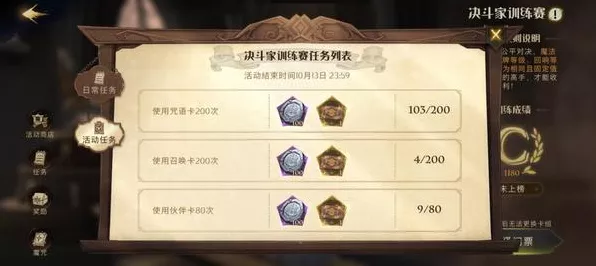 哈利波特，魔法觉醒——决斗铭牌等级晋升全攻略