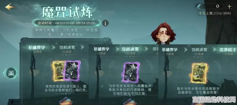 哈利波特，魔法觉醒——决斗铭牌等级晋升全攻略
