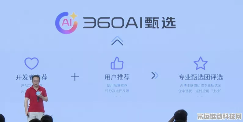 手游AI新突破，揭秘360AI搜索如何精准捕捉玩家需求