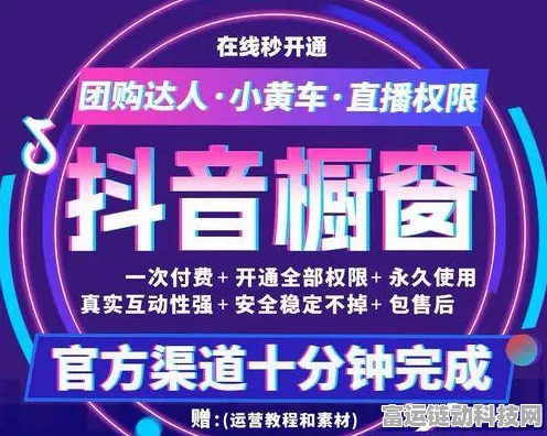 轻松搞定抖音商品橱窗设置秘籍