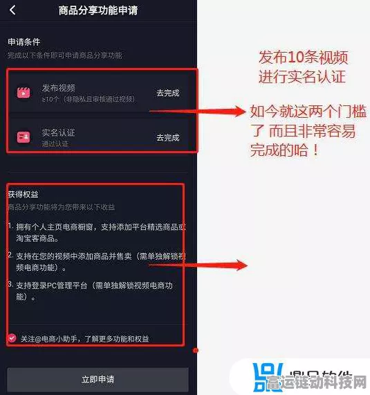 轻松搞定抖音商品橱窗设置秘籍