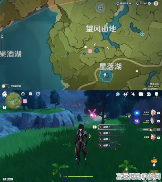 原神胡萝卜采集秘籍，地点位置全解析