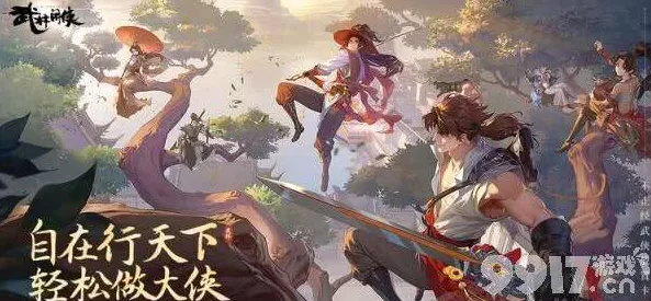 武林闲侠，姑苏慕容全攻略 太白任务钥匙位置大揭秘