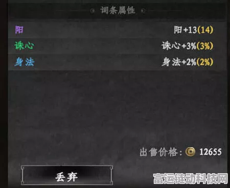 江湖十一，阳属性内功获取秘籍全解析