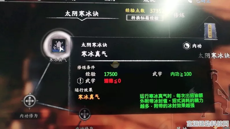 江湖十一，阳属性内功获取秘籍全解析