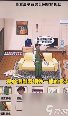 爆梗找茬王破屋沐浴通关秘籍大揭秘