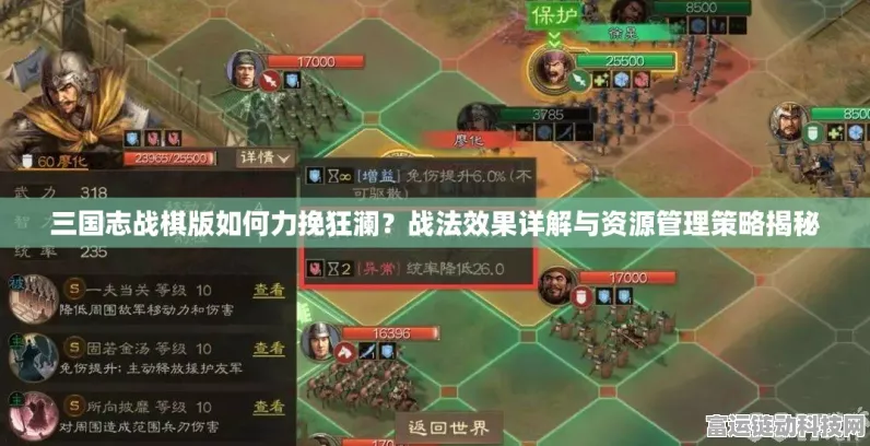 三国志战棋版，深度解析整装待阵战法的威力与策略