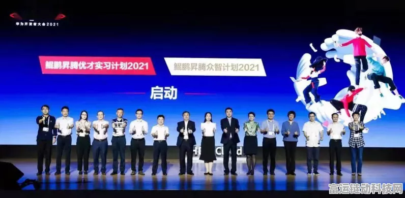 鲲鹏昇腾社区直面质疑，发布会演示真实性深度解析